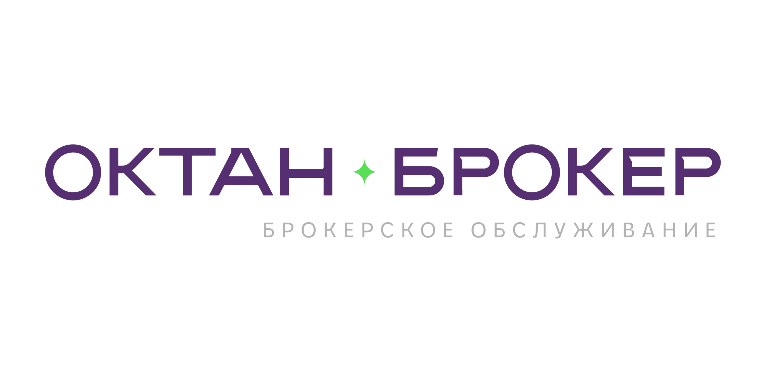 ОКТАН • БРОКЕР